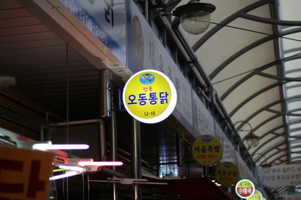 경동시장 저렴한 주차장 공영주차장 요금 위치 비교 시장 먹거리 '오동통닭' 정보
