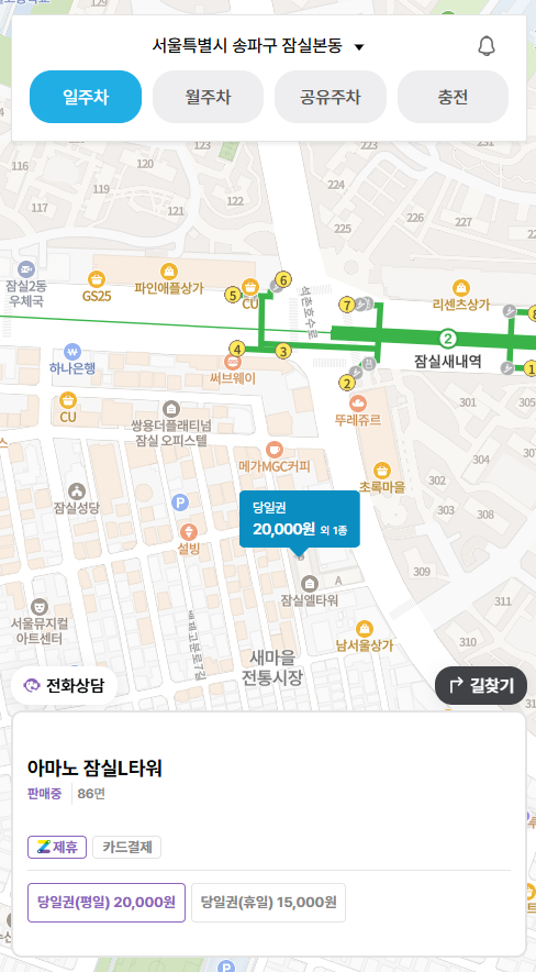 잠실새내역 신천 먹자골목 저렴한 주차장 정보 잠실구장 포장 피자 맛집 '어른피자' 추천