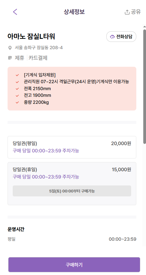 잠실새내역 신천 먹자골목 저렴한 주차장 정보 잠실구장 포장 피자 맛집 '어른피자' 추천