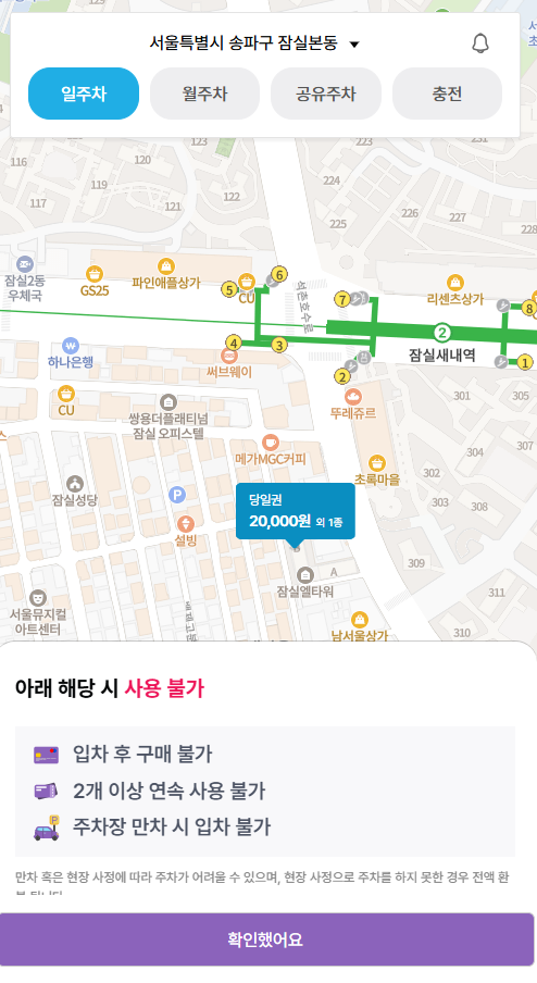 잠실새내역 신천 먹자골목 저렴한 주차장 정보 잠실구장 포장 피자 맛집 '어른피자' 추천
