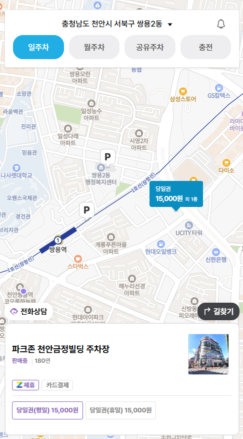 천안 쌍용역 주차장 꿀팁! 공영주차장 대신 저렴하고 넓은 주차장 추천