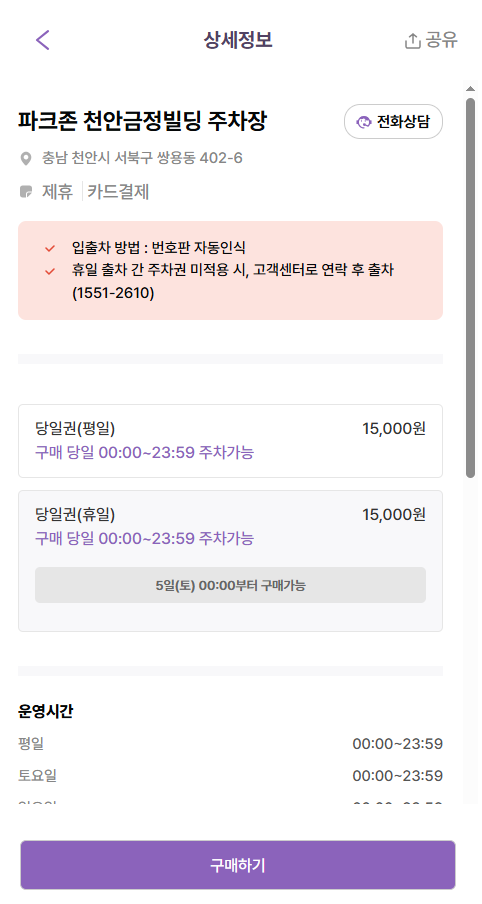 천안 쌍용역 주차장 꿀팁! 공영주차장 대신 저렴하고 넓은 주차장 추천