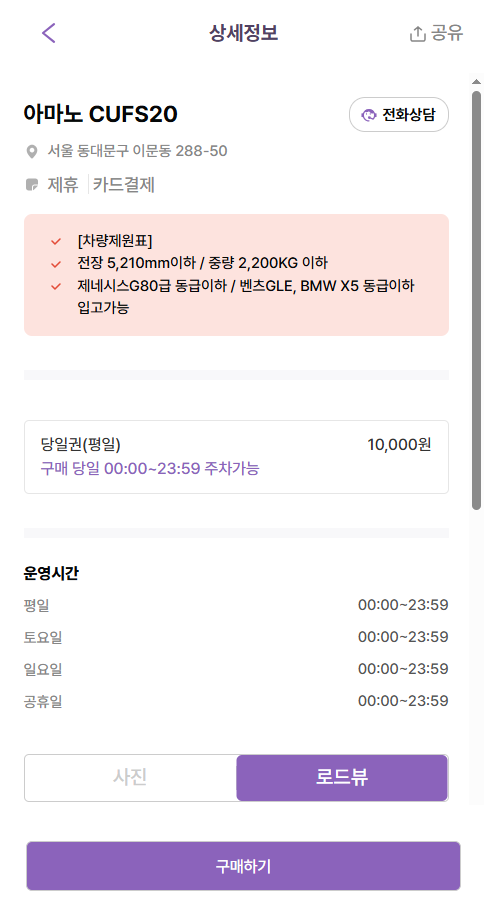 한국외대 주차장 요금 비교 외대앞역 공영주차장 논술 면접 학교 일정에 적합한 저렴한 주차장 추천