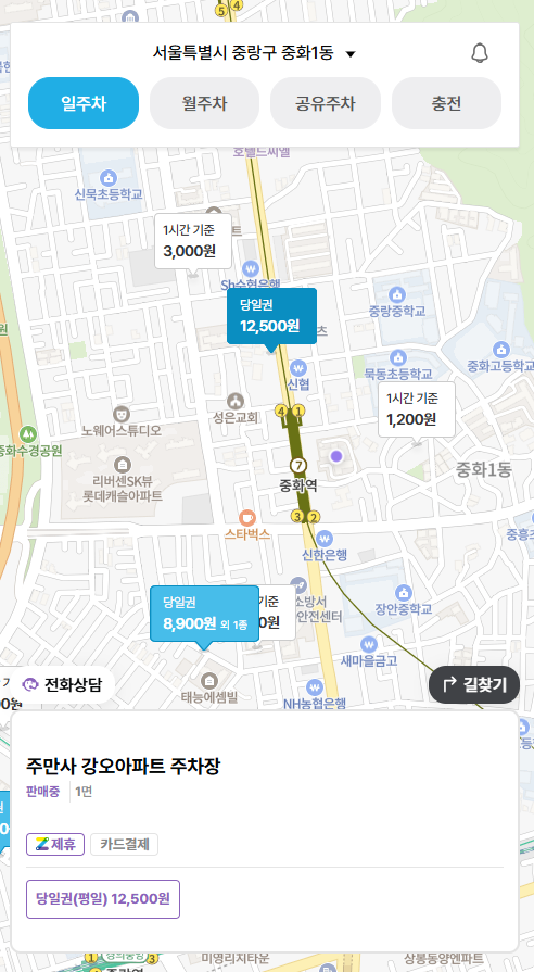 중화역 주차장 총정리_주차장 두 곳 요금 비교 주차 꿀팁
