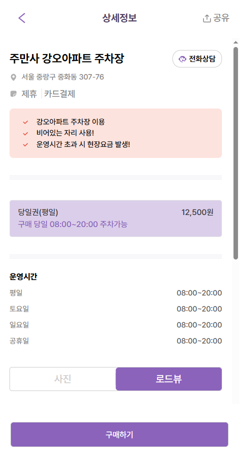 중화역 주차장 총정리_주차장 두 곳 요금 비교 주차 꿀팁