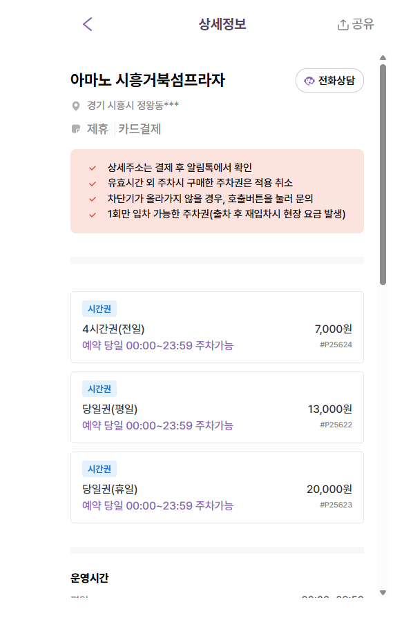 시흥 거북섬 주차장 일몰명소 웨이브파크 주차 정보 시흥 써머비트 페스티벌