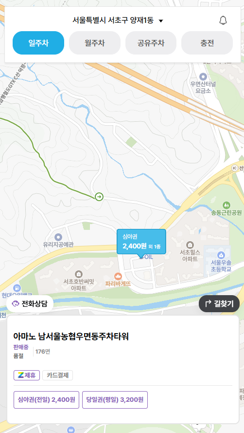 서초구 우면동 주차장 '남서울농협 우면동 주차타워' 주차 할인권 정보