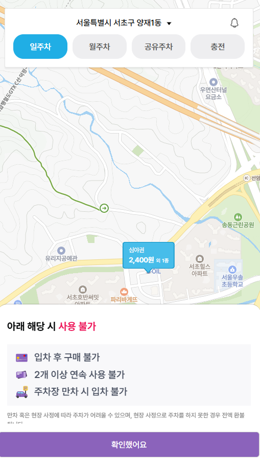서초구 우면동 주차장 '남서울농협 우면동 주차타워' 주차 할인권 정보