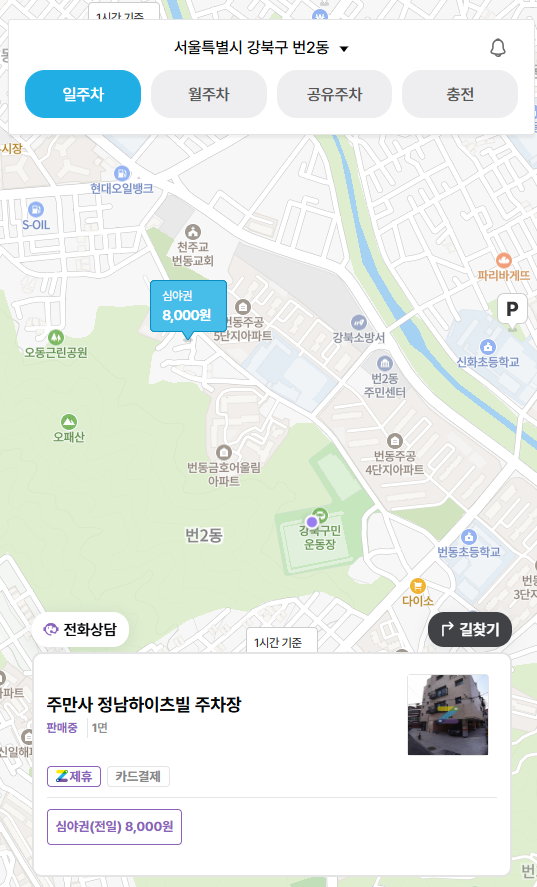 강북구민운동장 주차장 요금 야간운동에 딱 좋은 정남하이츠빌 주차장 추천