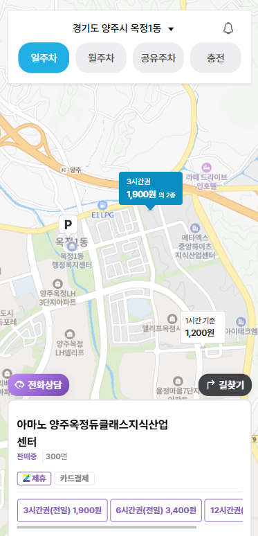 옥정호수공원 주차장 공영주차장보다 가성비 좋은 주차 할인 팁 나들이 정보