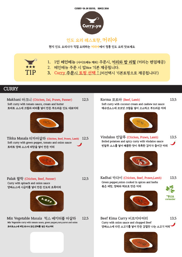 인하대 주차장 후문 맛집 '커리야' 근처 주차 저렴한 곳 꿀팁