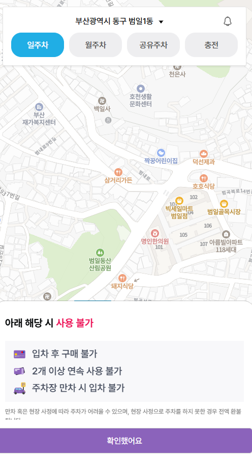 범일동 주차장 누나의 길 범일초 근처 저렴한 '마이다스 주차장' 추천