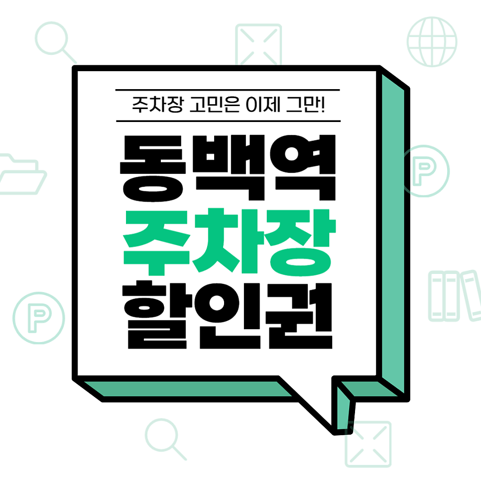 동백역 주차장 용인 세브란스 근처 저렴한 주차장 브런치 맛집 카페브리즈 추천 대표 이미지