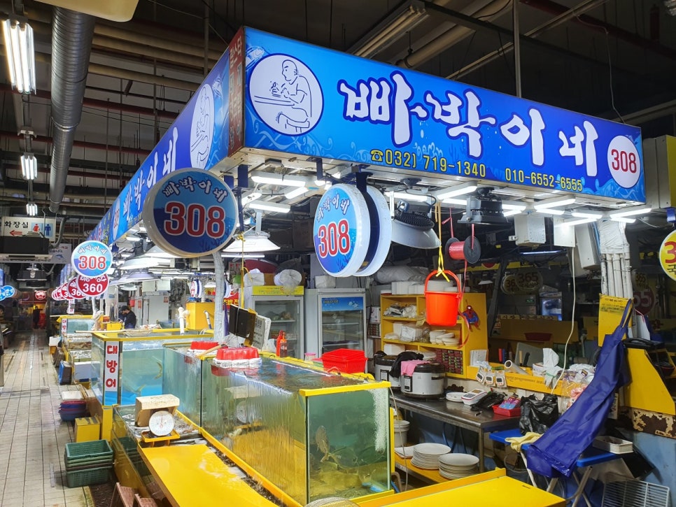 소래포구 종합어시장 주차장 꿀팁 포장 맛집 308호 빠박이네 추천 공영주차장 요금 비교