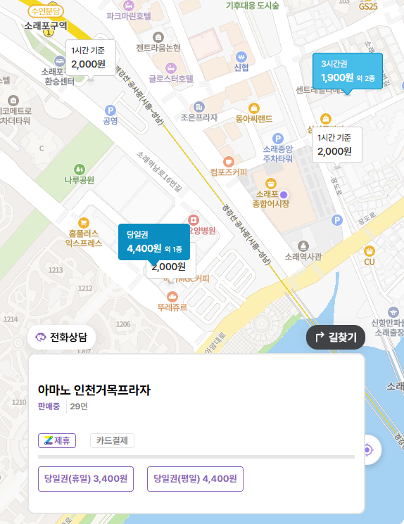 소래포구 종합어시장 주차장 꿀팁 포장 맛집 308호 빠박이네 추천 공영주차장 요금 비교