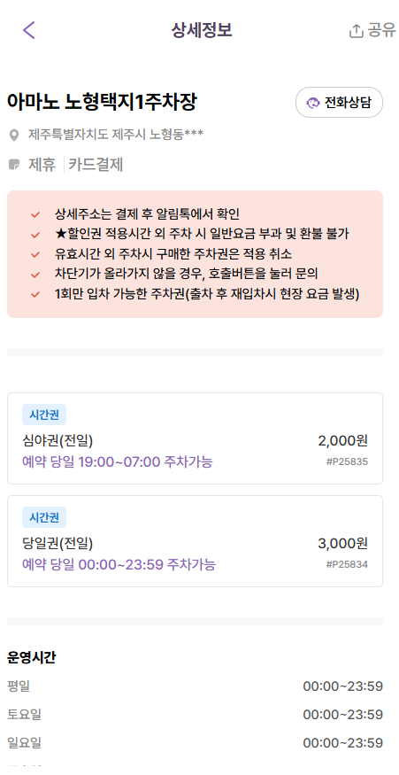 제주 노형동 주차장 제주공항 근처 출퇴근용 저렴한 주차장 추천