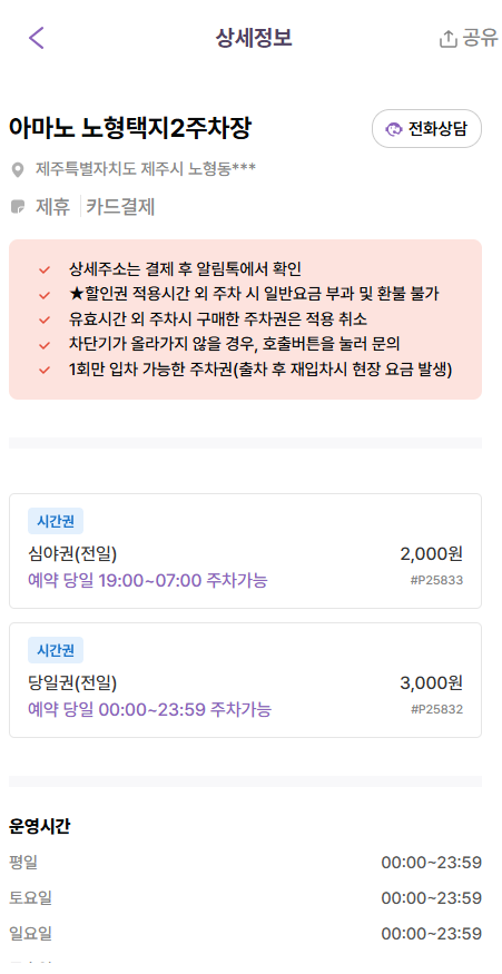 제주 노형동 주차장 제주공항 근처 출퇴근용 저렴한 주차장 추천
