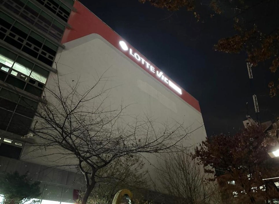 영등포동 주차장 영등포경찰서 사거리 근처 저렴한 일주차 '롯데마트 VIC마켓 영등포점 주차장'
