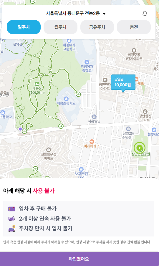 배봉산 주차장 배봉초교 사거리 도보권 배봉산 폭포 물놀이, 배봉산 숲속도서관 근처 주차 할인권
