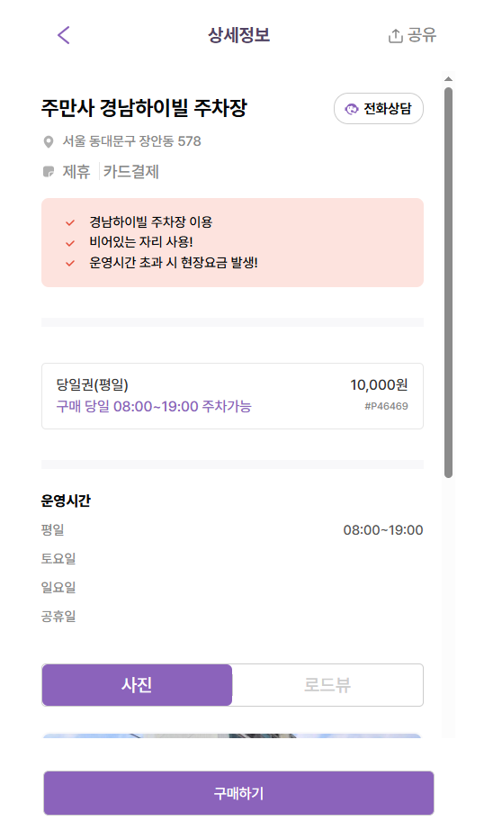 배봉산 주차장 배봉초교 사거리 도보권 배봉산 폭포 물놀이, 배봉산 숲속도서관 근처 주차 할인권