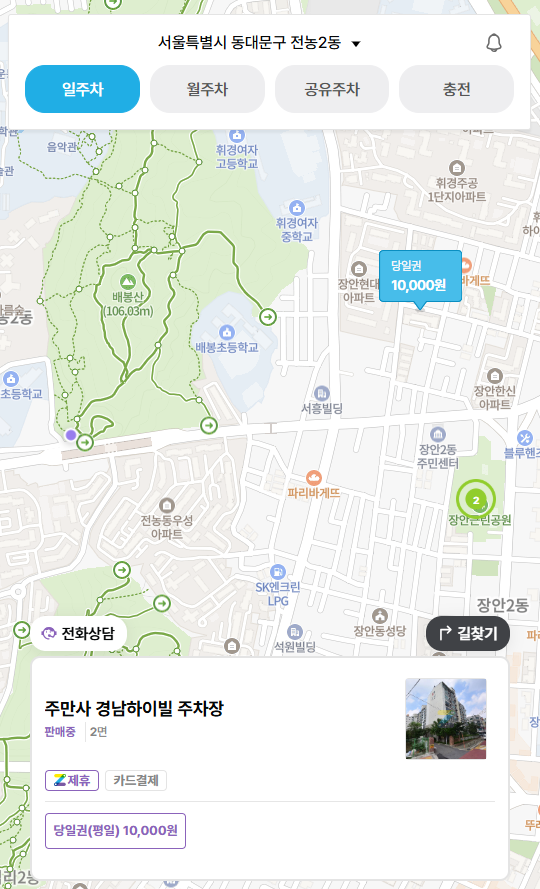 배봉산 주차장 배봉초교 사거리 도보권 배봉산 폭포 물놀이, 배봉산 숲속도서관 근처 주차 할인권