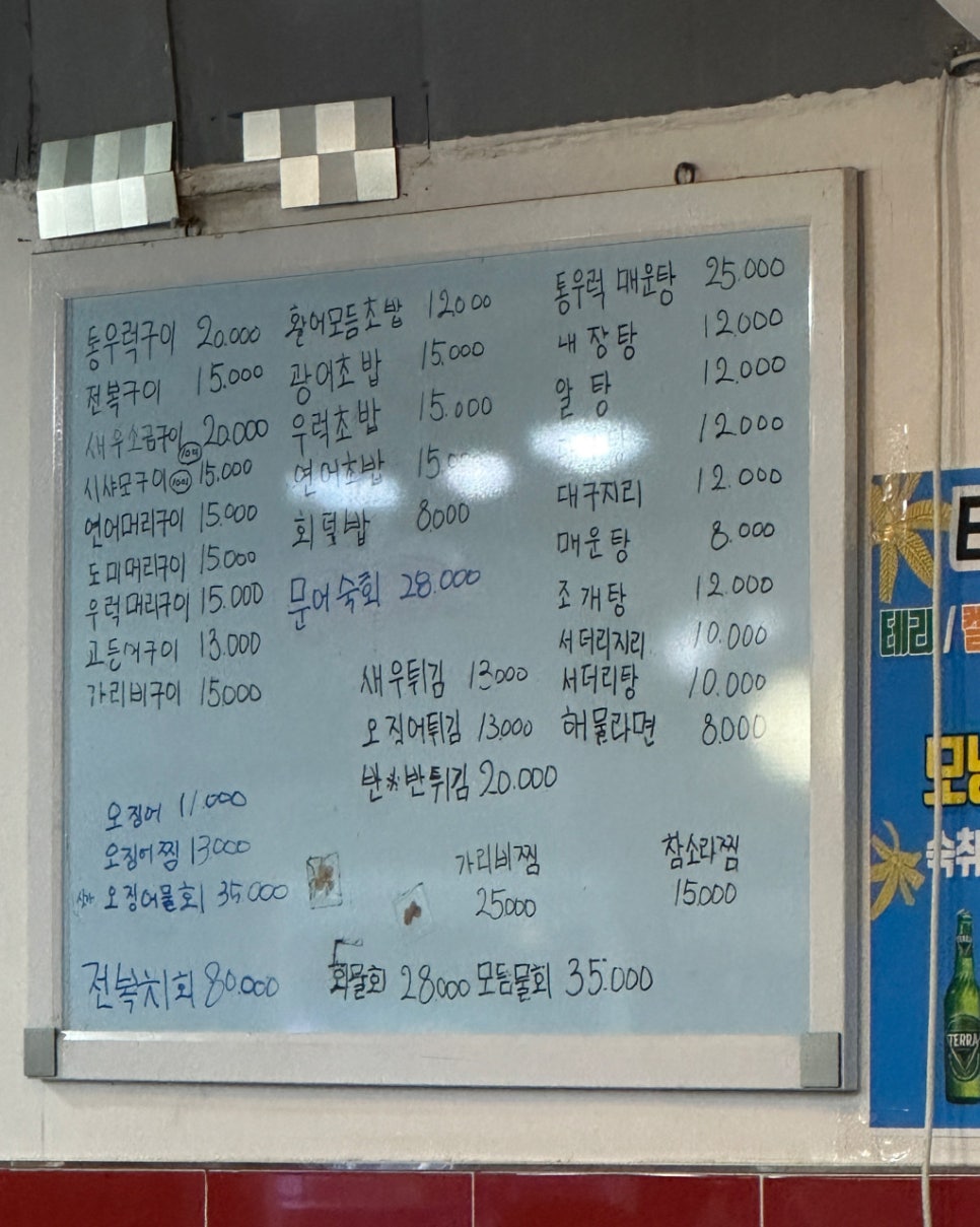 천호동 주차장 천호 맛집 '오징어포차' 주차 저렴한 가성비 주차장 할인권