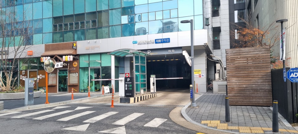 성수동 주차장 카페거리 데이트 공영주차장 요금보다 주차 저렴한 곳 총정리