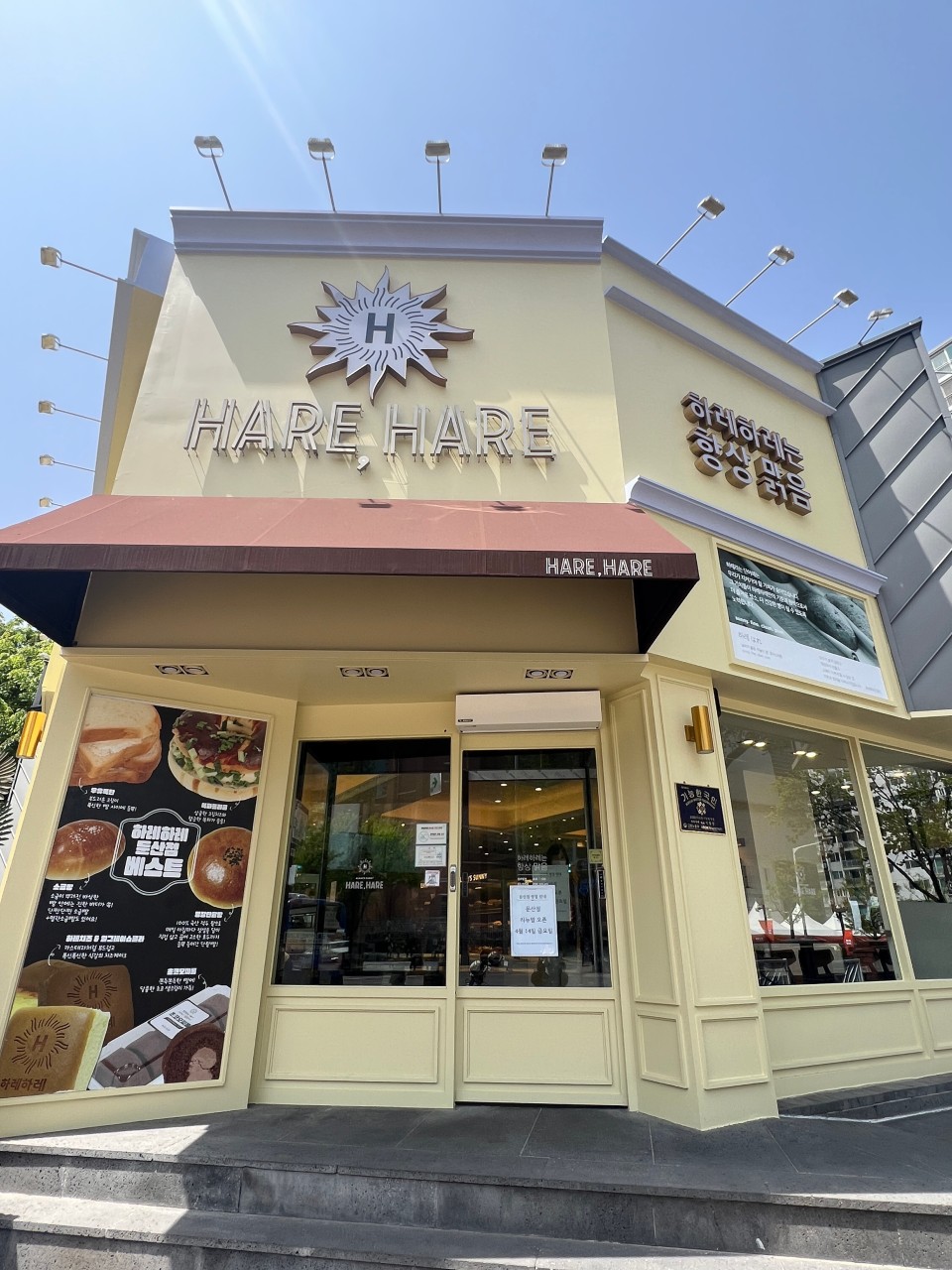 대전 둔산동 주차장 근처 빵 맛집 '하레하레' 빵지순례 공영주차장보다 저렴한 주차장 추천