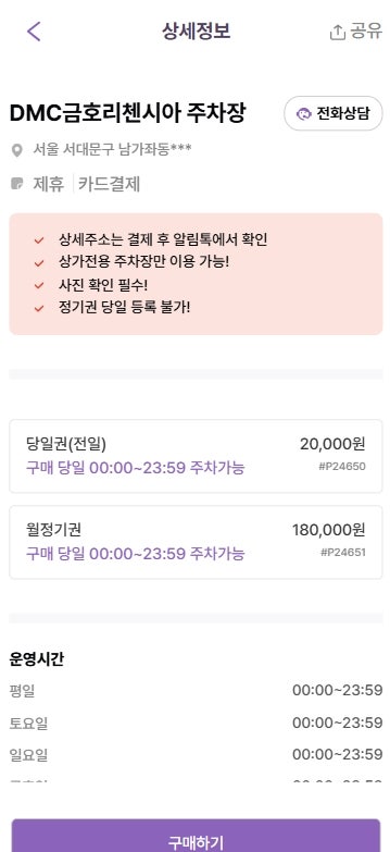 가좌역 주차장 가좌역 4번 출구 근처 주차 꿀팁 공영주차장 요금 비교