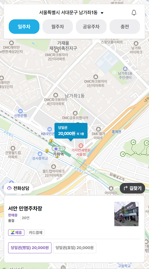 가좌역 주차장 가좌역 4번 출구 근처 주차 꿀팁 공영주차장 요금 비교
