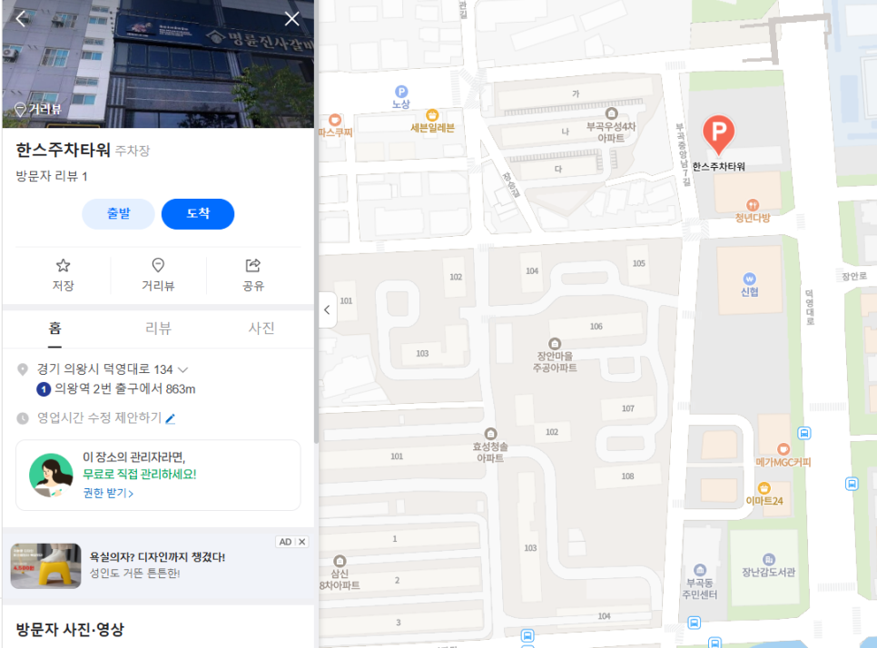 부곡동 주차장 | 부곡동주민센터, 부곡스포츠센터 인근 주차장 비용 안내
