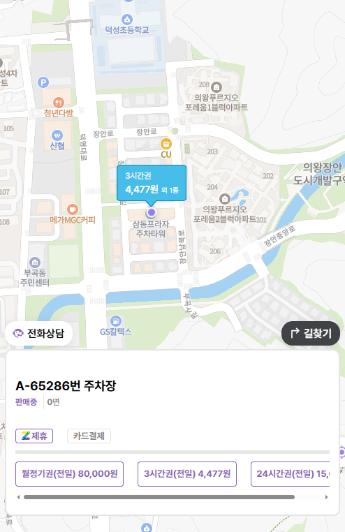 부곡동 주차장 | 부곡동주민센터, 부곡스포츠센터 인근 주차장 비용 안내