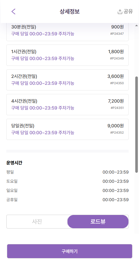 한경대 인근 주차장 | 이마트 안성점, 안성제1일반산업단지 인근 주차 정보 안내