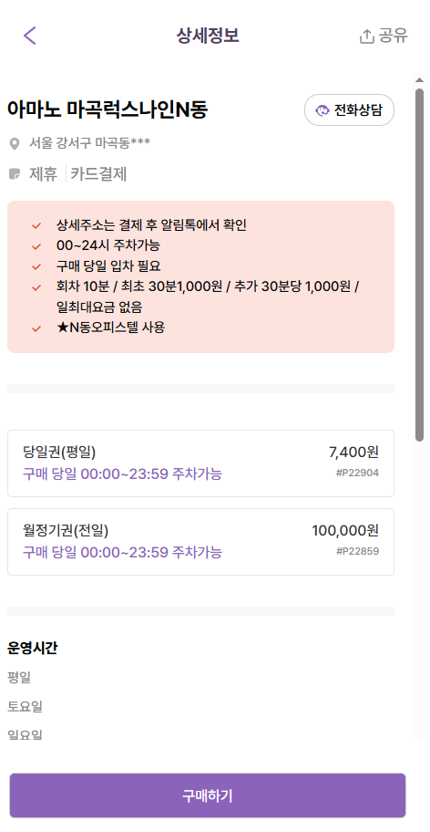 서울식물원 주차장 제1주차장, 제2주차장 정보 안내 | 주차 대기 안 할 수 있는 꿀팁도!