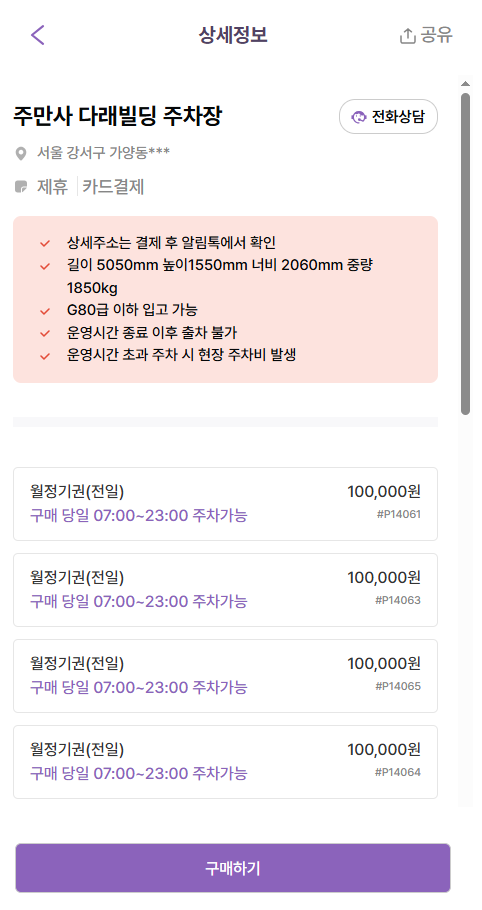 서울식물원 주차장 제1주차장, 제2주차장 정보 안내 | 주차 대기 안 할 수 있는 꿀팁도!