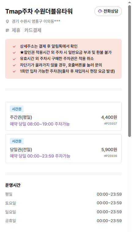 광교중앙역 주차장 광교센트럴타운 맛집 명헌 추천, 저렴한 주차장 정보