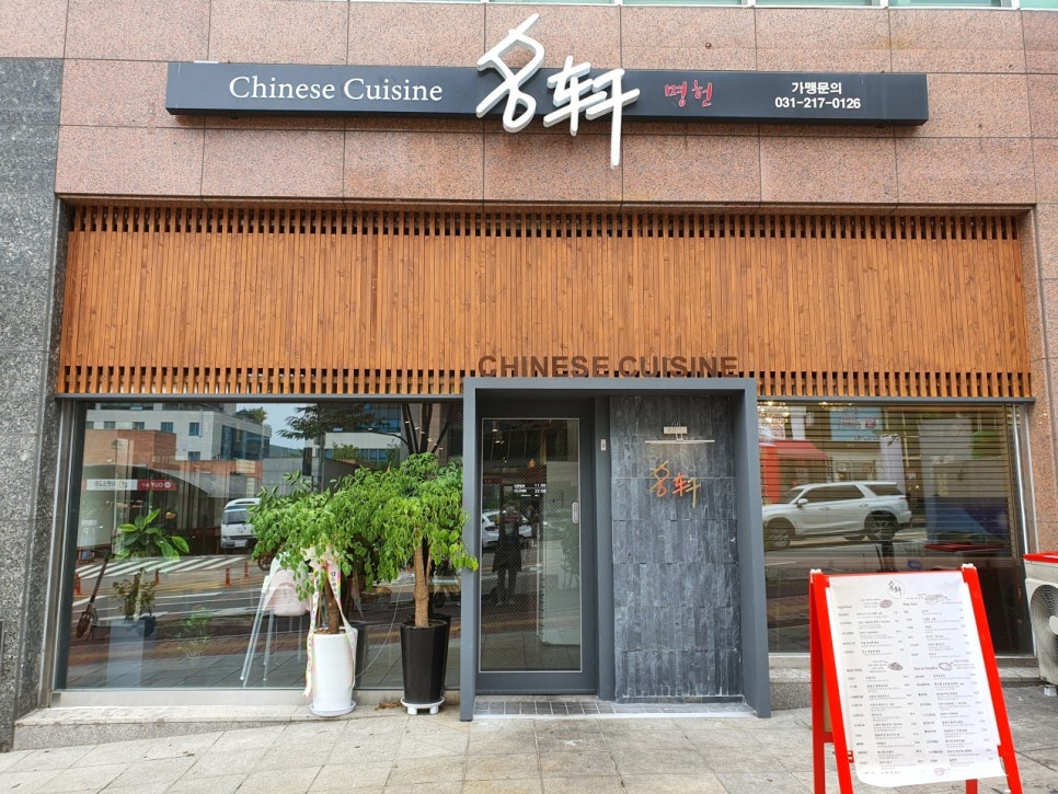 광교중앙역 주차장 광교센트럴타운 맛집 명헌 추천, 저렴한 주차장 정보