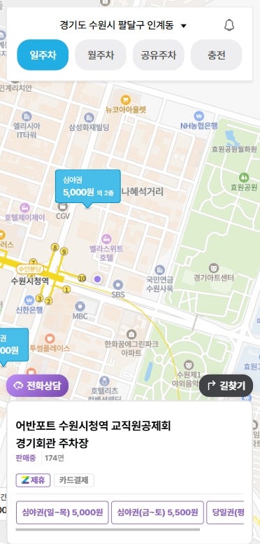수원시청역 주차장 추천 효원공원 월화원 주차장 저렴하게 주차권 구매하는 꿀팁과 관람팁까지!