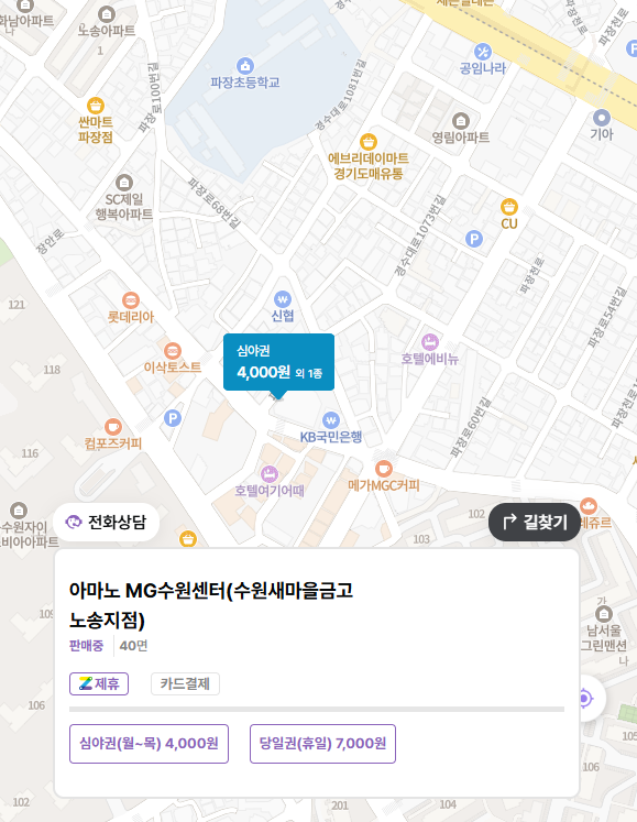 포장마차 감성에 합리적인 주차까지, 파장동, 장안동 주차장 꿀팁 | 갬성 맛집 빵순이포차