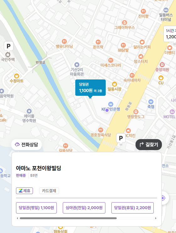 포천 초밥 맛집 근처 숨은 주차 명소｜일동버스터미널, 다팜몰 인근 주차장 | 포천 현지인 맛집 "박원명초밥집"