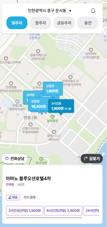 영종도 가성비 주차장부터 영종도 레일바이크 정보까지! 영종하늘도시 주차장은 여기 가야죠