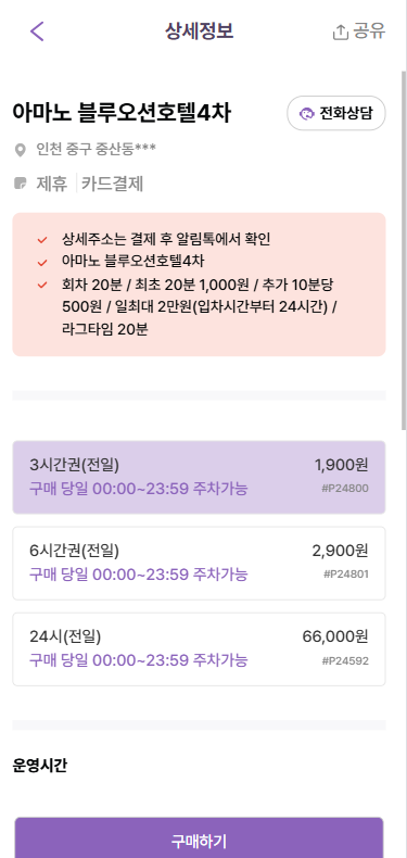 영종도 가성비 주차장부터 영종도 레일바이크 정보까지! 영종하늘도시 주차장은 여기 가야죠