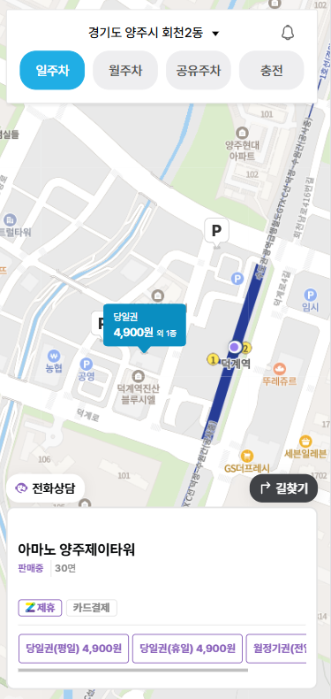 의정부 양주 덕계역 주차장 할인권 정보 받으러 오세요! 덕계역 바로 앞의 쾌적한 주차장 추천드려요