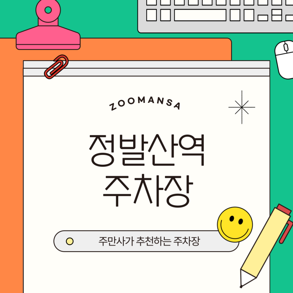 정발산역 맛집 ‘이그조틱’에서 분위기 있게! 주차는 주만사로 똑똑하게 🚗 대표 이미지