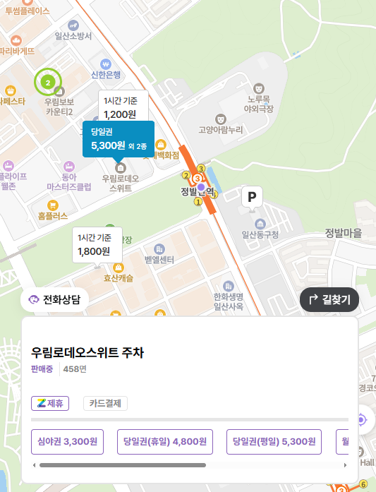 정발산역 맛집 ‘이그조틱’에서 분위기 있게! 주차는 주만사로 똑똑하게 🚗