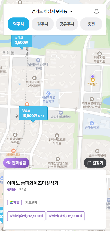 위례스타필드 주차장 안내 | 주말에 주차대기 없이 주차하는 꿀팁까지