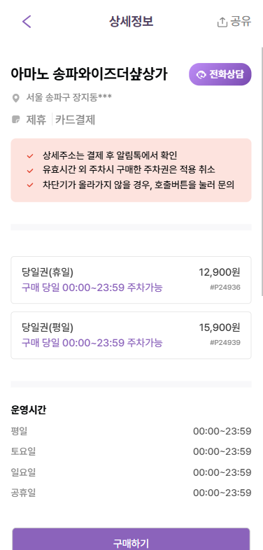 위례스타필드 주차장 안내 | 주말에 주차대기 없이 주차하는 꿀팁까지