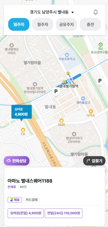 별내 별가람역 칼국수 맛집 부터, 찾기 쉽고 깨끗한 주차장 추천할께요!