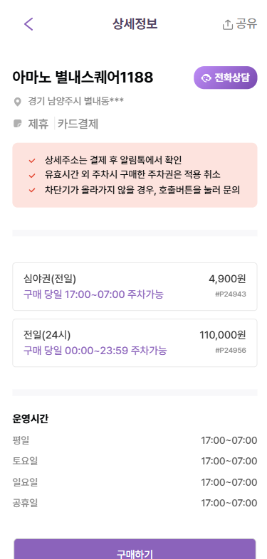 별내 별가람역 칼국수 맛집 부터, 찾기 쉽고 깨끗한 주차장 추천할께요!