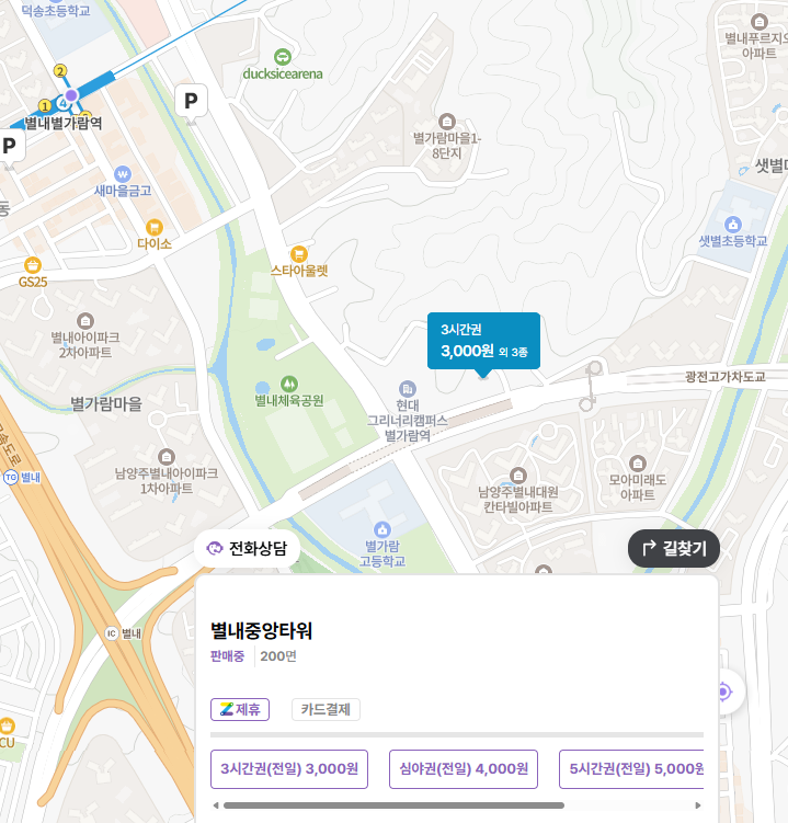 별내 별가람역 칼국수 맛집 부터, 찾기 쉽고 깨끗한 주차장 추천할께요!